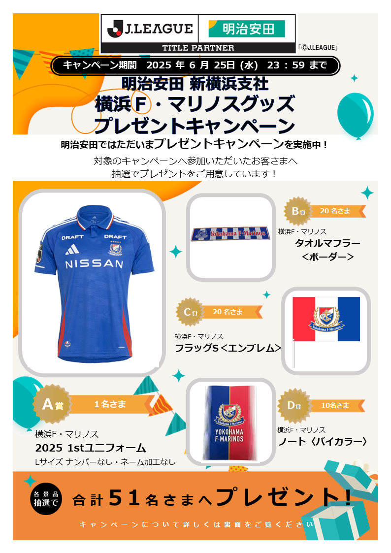 ウォールマグ カズ 横浜FC 日総工産 コラボグッズプレゼントキャンペーン当選品 ウォールマグ カズ 横浜FC 日総工産 コラボグッズプレゼント