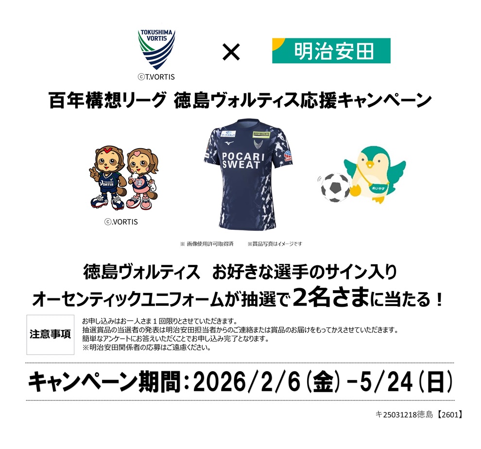 徳島ヴォルティス直筆サイン入ユニフォーム 2026年最新】ヴォルティス サインの人気アイテム - メルカリ